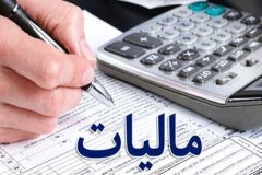 مالیات‌ستانی از نقل‌وانتقال سهام غیربورسی برخط شد