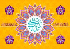 پیام تبریک مدیرعامل صندوق قرض الحسنه شاهد به مناسبت ولادت مولی الموحدین حضرت علی(ع) و گرامیداشت روز پدر