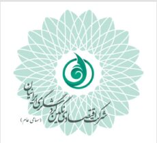 گنگین سود مجمع عمومی عادی سالیانه را پرداخت کرد