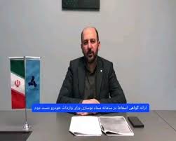 ارائه گواهی اسقاط در سامانه ستاد نوسازی برای واردات خودرو دست دوم