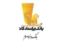 تنها بانک ایرانی حاضردر بین ۵۰۰ برند بانکی برتر جهان، محبوب‌ترین برند صنعت بانکی کشور برای چهارمین بار شد