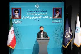 برگزیدگان عرصه کتاب و کتابخانه های عمومی در سال ۱۴۰۳ معرفی شدند برگزیدگان عرصه کتاب و کتابخانه های عمومی در سال ۱۴۰۳ معرفی شدند