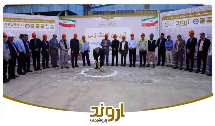 اروند پیشتاز محیط زیست در مسیر صنعت سبز اروند پیشتاز محیط زیست در مسیر صنعت سبز