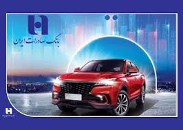 ​تسهیل وکالتی کردن حساب برای خرید خودروهای وارداتی در بانک صادرات ایران