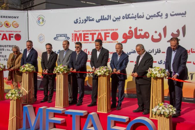 با حضور آقاجانلو؛ بیست و یکمین نمایشگاه بین المللی متالورژی افتتاح شد با حضور آقاجانلو؛ بیست و یکمین نمایشگاه بین المللی متالورژی افتتاح شد