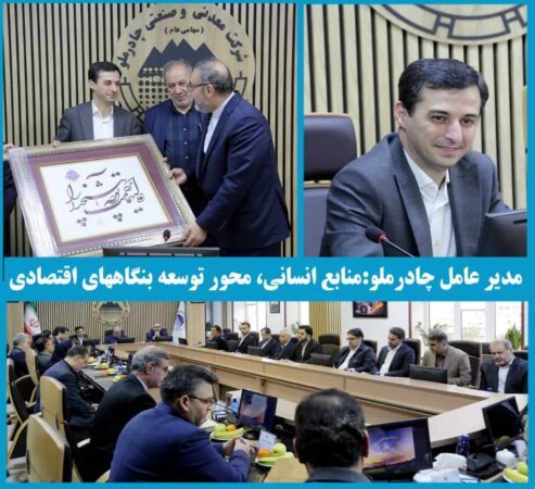 منابع انسانی، محور توسعه بنگاههای اقتصادی منابع انسانی، محور توسعه بنگاههای اقتصادی