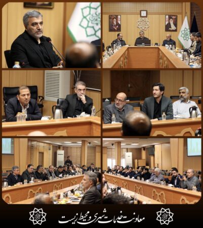 لزوم اجرای مطلوب طرح «تحول در فضای سبز شهر تهران» لزوم اجرای مطلوب طرح «تحول در فضای سبز شهر تهران»