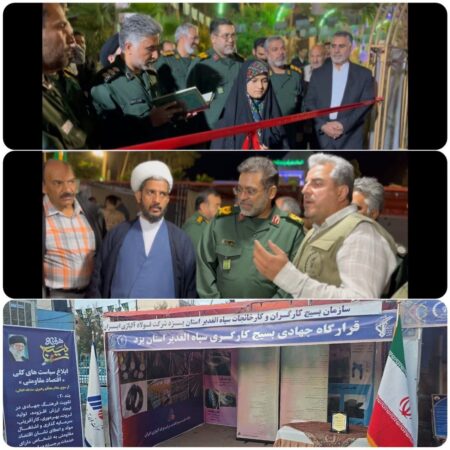 حضور شرکت فولاد آلیاژی ایران در نمایشگاه اقتصاد مقاومتی حضور شرکت فولاد آلیاژی ایران در نمایشگاه اقتصاد مقاومتی