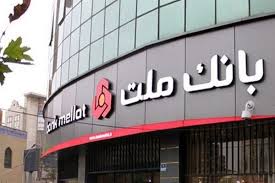 دفاتر پیشخوان دولت کانال جدید پرداخت وام ازدواج و فرزندآوری در بانک ملت/ ۱۰۰۰ فقره تسهیلات در ۲ ماه پرداخت شد