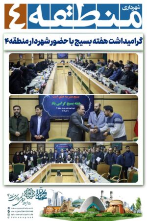 بسیج نیروی کارآمد برای همه میدان هاست بسیج نیروی کارآمد برای همه میدان هاست