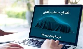 مهلت افتتاح حساب وکالتی بانک کارآفرین تمدید شد مهلت افتتاح حساب وکالتی بانک کارآفرین تمدید شد