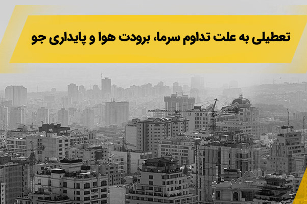 شعب کشیک بانک ملی ایران آماده خدمت رسانی شعب کشیک بانک ملی ایران آماده خدمت رسانی