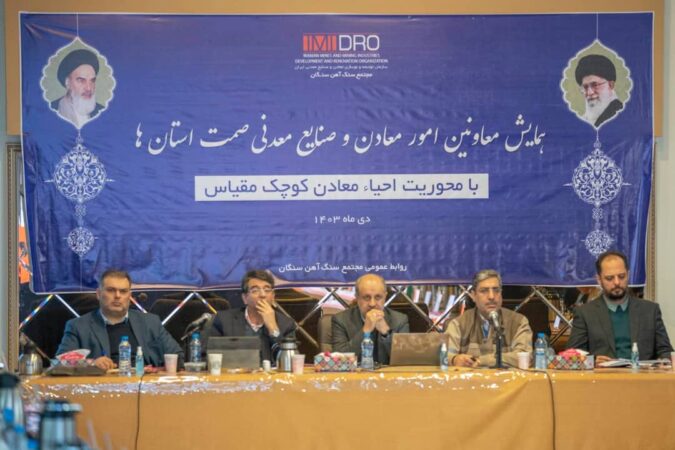 احیای معادن با تاکید بر برنامه و سند راهبردی وزارت صمت پیگیری شود احیای معادن با تاکید بر برنامه و سند راهبردی وزارت صمت پیگیری شود