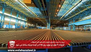 قرارداد ۳۰ هزار تن تولید ریل ۶۰E1 در آینده نزدیک مبادله می شود قرارداد ۳۰ هزار تن تولید ریل ۶۰E1 در آینده نزدیک مبادله می شود