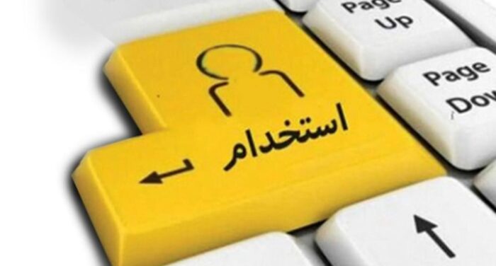 بانک سینا استخدام میکند بانک سینا استخدام میکند