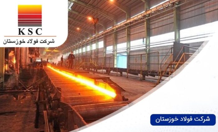 ثبت رکورد تاریخی درآمد فروش فولاد خوزستان در آذرماه ۱۴۰۳ ثبت رکورد تاریخی درآمد فروش فولاد خوزستان در آذرماه ۱۴۰۳