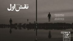 نخستین مجموعه شعر مهیار فیضی منتشر شد