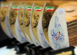 جشنواره شهید رجایی با محوریت ارزیابی دستگاههای اقتصادی کشور برگزیدگان خود را شناخت جشنواره شهید رجایی با محوریت ارزیابی دستگاههای اقتصادی کشور برگزیدگان خود را شناخت