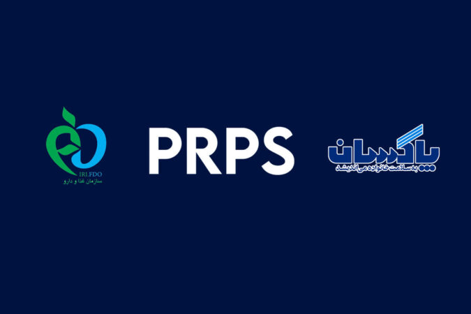 کسب رتبه A در ارزیابی سالانه PRPs توسط شرکت پاکسان کسب رتبه A در ارزیابی سالانه PRPs توسط شرکت پاکسان