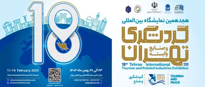 تسلیم دعوتنامه رسمی ایران به وزرای گردشگری کشورهای مختلف در نمایشگاه فیتور 2025 تسلیم دعوتنامه رسمی ایران به وزرای گردشگری کشورهای مختلف در نمایشگاه فیتور ۲۰۲۵