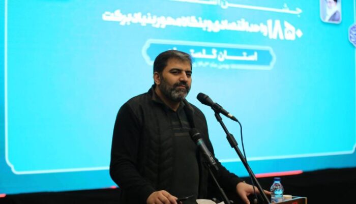 جشن اشتغال ۱۸۵۰واحد اقتصادی و بنگاه محور در استان گلستان جشن اشتغال ۱۸۵۰واحد اقتصادی و بنگاه محور در استان گلستان