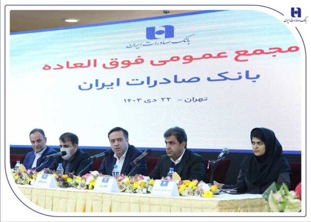 «وبصادر» بزرگترین بانک بورسی کشور شد/ عبور سرمایه بانک صادرات ایران از ۷۸ هزار میلیارد تومان «وبصادر» بزرگترین بانک بورسی کشور شد/ عبور سرمایه بانک صادرات ایران از ۷۸ هزار میلیارد تومان