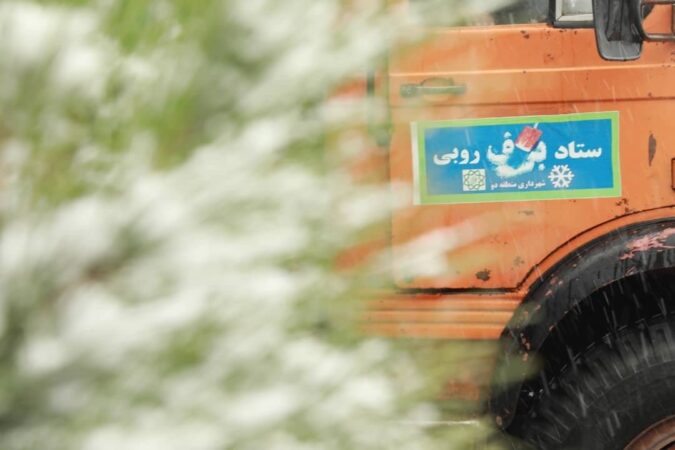 آماده باش ستاد برف روبی منطقه ۲در اولین بارش برف زمستانی آماده باش ستاد برف روبی منطقه ۲در اولین بارش برف زمستانی