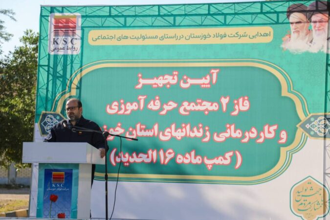 تجهیز فاز دوم مجتمع حرفهآموزی و کاردرمانی زندانهای استان خوزستان تجهیز فاز دوم مجتمع حرفهآموزی و کاردرمانی زندانهای استان خوزستان