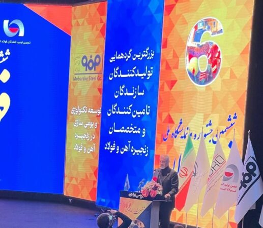 ظرفیت تولید فولاد طبق چشمانداز ۱۴۰۴ محقق شده است ظرفیت تولید فولاد طبق چشمانداز ۱۴۰۴ محقق شده است