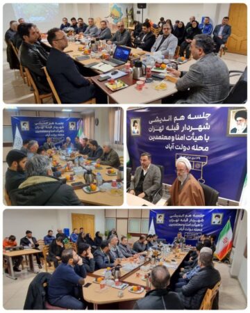 هم افزایی، همدلی و ظرفیت سازی سازمان های خدمات رسان لازمه ارائه خدمات به شهروندان است هم افزایی، همدلی و ظرفیت سازی سازمان های خدمات رسان لازمه ارائه خدمات به شهروندان است