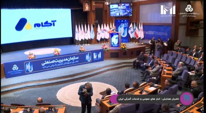 بیست و هفتمین همایش شرکتهای برتر ایران برگزار شد بیست و هفتمین همایش شرکتهای برتر ایران برگزار شد