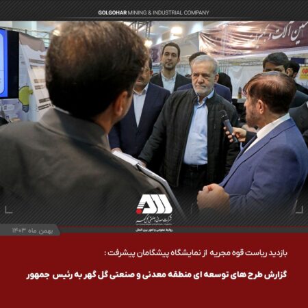بازدید ریاست قوه مجریه از نمایشگاه پیشگامان پیشرفت بازدید ریاست قوه مجریه از نمایشگاه پیشگامان پیشرفت