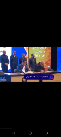 امضای تفاهمنامه بین شرکت فولاد آلیاژی ایران و آریا ترانسفو امضای تفاهمنامه بین شرکت فولاد آلیاژی ایران و آریا ترانسفو