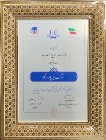 لوح زرین جایزه ملی بهرهوری «بایندر» به شرکت بیمه پاسارگاد رسید لوح زرین جایزه ملی بهرهوری «بایندر» به شرکت بیمه پاسارگاد رسید