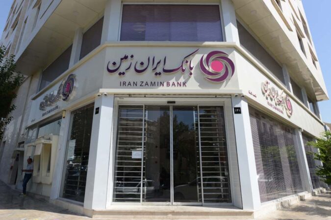 اعلام شعب کشیک بانک ایران زمین در استان تهران