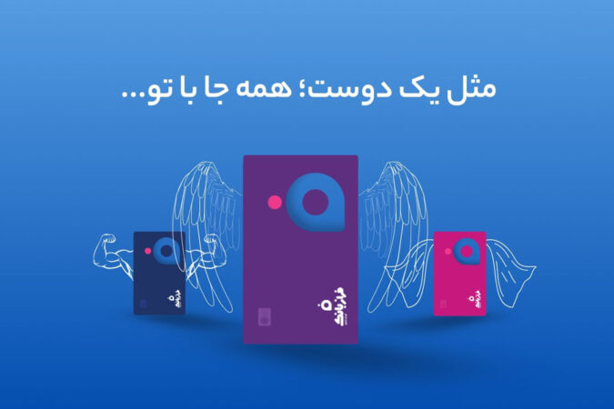 تحولی نوین در دنیای بانکداری دیجیتال تحولی نوین در دنیای بانکداری دیجیتال