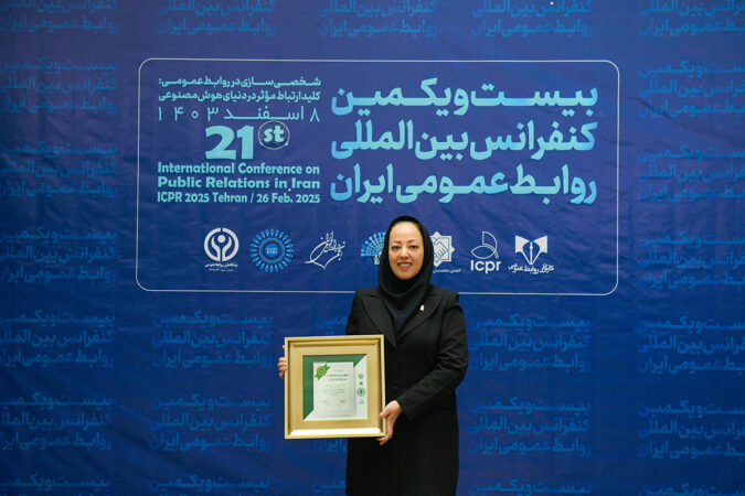 دکتر راحله شهرابی "نشان مدیریت روابطعمومی" بیستویکمین کنفرانس بینالمللی روابطعمومی ایران را کسب کرد دکتر راحله شهرابی “نشان مدیریت روابطعمومی” بیستویکمین کنفرانس بینالمللی روابطعمومی ایران را کسب کرد