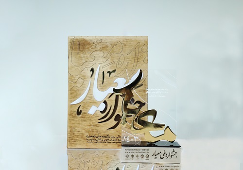 بانک سینا برند برتر در ایفای مسئولیت اجتماعی بانک سینا برند برتر در ایفای مسئولیت اجتماعی