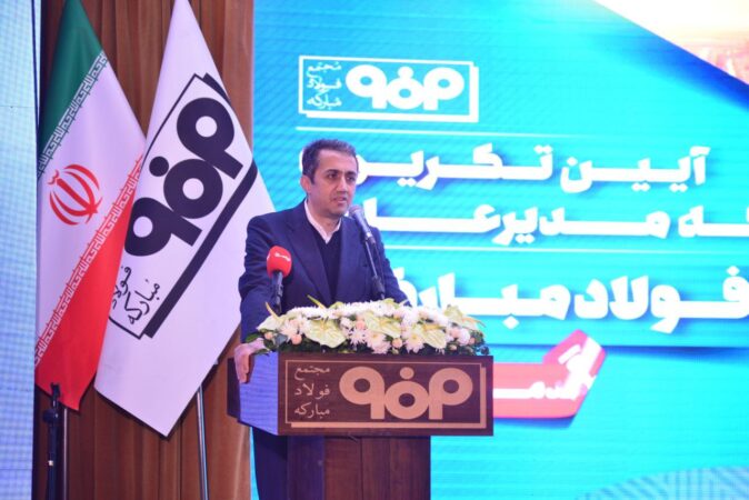 آقاجانلو تاکید کرد: حرکت به سمت فولاد سبز و تمرکز بر صادرات آقاجانلو تاکید کرد: حرکت به سمت فولاد سبز و تمرکز بر صادرات