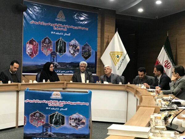 برگزاری رویداد هم اندیشی انتقال فناوری به کسب و کارهای روستایی در استان گلستان برگزاری رویداد هم اندیشی انتقال فناوری به کسب و کارهای روستایی در استان گلستان