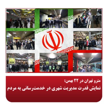 نمایش قدرت مدیریت شهری در خدمت‌رسانی به مردم