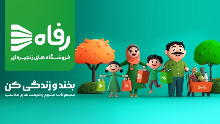 از سه دهه قبل تا قرن جدید؛ با رفاه «بخند و زندگی کن» از سه دهه قبل تا قرن جدید؛ با رفاه «بخند و زندگی کن»
