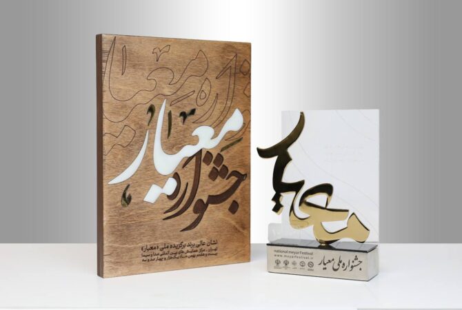 رایتل، برند برگزیده ملی در مشتریمداری جشنواره معیار رایتل، برند برگزیده ملی در مشتریمداری جشنواره معیار