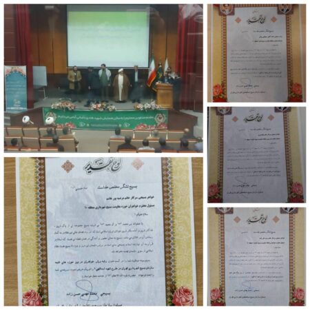 کسب رتبه برتر معاونت خواهران حوزه و پایگاه شهدای مرصاد منطقه 10 کسب رتبه برتر معاونت خواهران حوزه و پایگاه شهدای مرصاد منطقه ۱۰