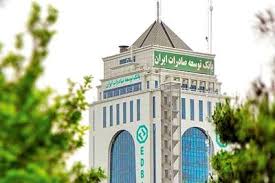 رشد سه برابری تسهیلات پرداختی بانک توسعه صادرات ایران به صادرکنندگان غیرنفتی رشد سه برابری تسهیلات پرداختی بانک توسعه صادرات ایران به صادرکنندگان غیرنفتی