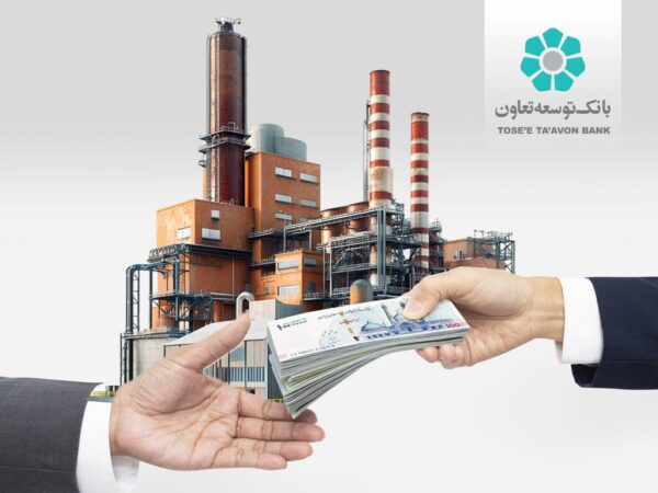 اختصاص 95 درصد تسهیلات بانک توسعه تعاون به بخش تولید اختصاص ۹۵ درصد تسهیلات بانک توسعه تعاون به بخش تولید
