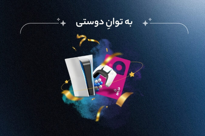مسابقه بزرگ «به توان دوستی» مسابقه بزرگ «به توان دوستی»