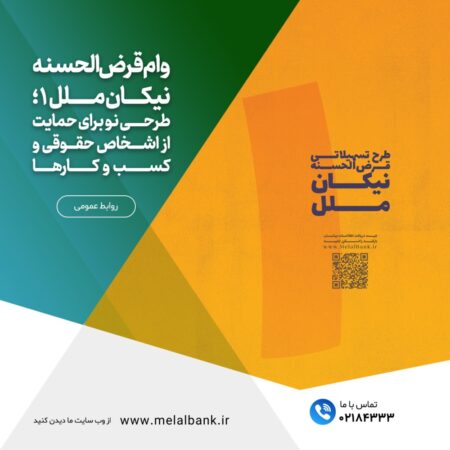 طرحی نو برای حمایت از اشخاص حقوقی و کسب و کارها طرحی نو برای حمایت از اشخاص حقوقی و کسب و کارها