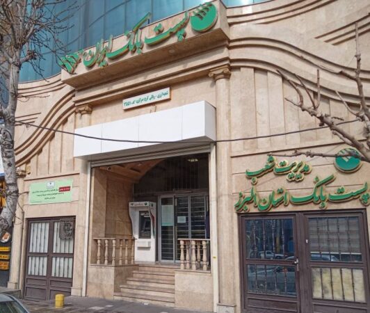 مدیر عامل پست بانک ایران و هیات همراه به استان البرز سفر کردند مدیر عامل پست بانک ایران و هیات همراه به استان البرز سفر کردند