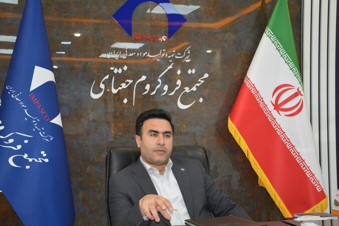 گام بلند فروکروم جغتای برای حضور در بازارهای جهانی/ صادرات از ۱۴ هزار تن گذشت گام بلند فروکروم جغتای برای حضور در بازارهای جهانی/ صادرات از ۱۴ هزار تن گذشت